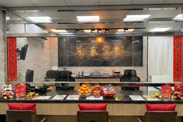 板橋宏家當舖 ! 春節期間 完・全・無・休！服務不中斷 ! 