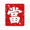 宏家當舖